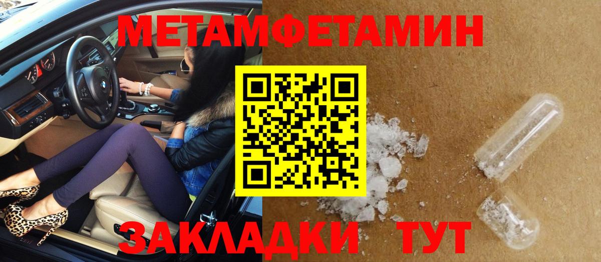 АМФЕТАМИН Розовый  Вход с VPN  Верхняя Салда 