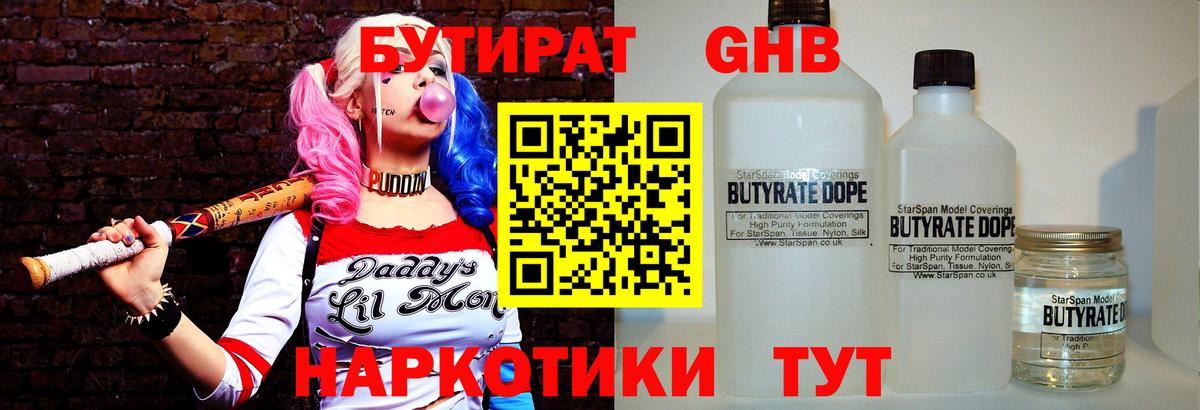 Верхняя Салда  БУТИРАТ оксана  Вход с VPN 