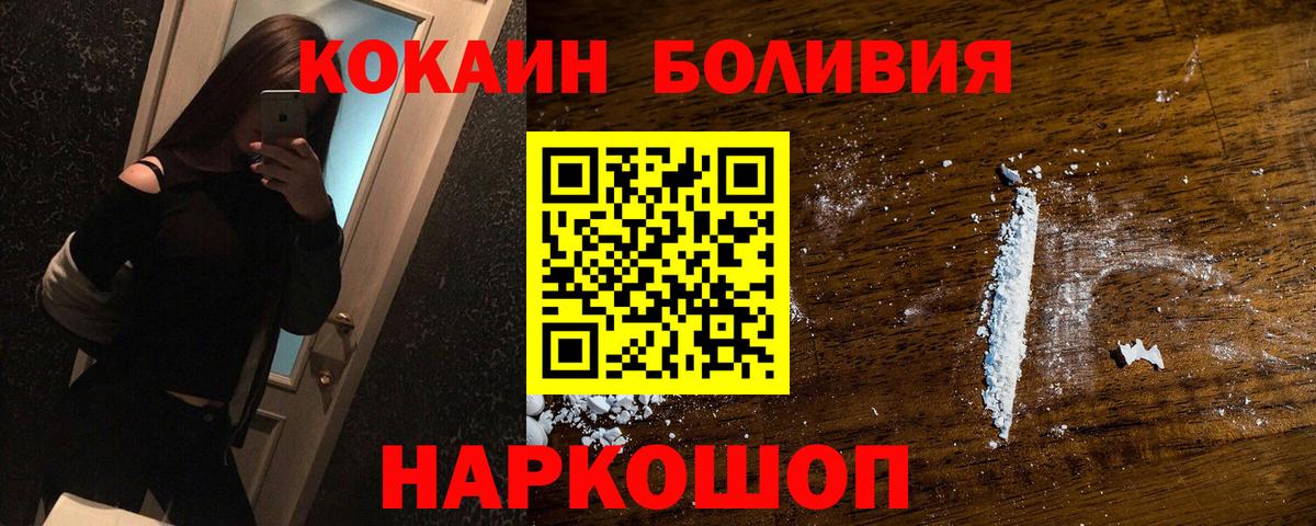 КОКАИН  Кокаин 97%  Cocaine Columbia  Вход с VPN  Верхняя Салда 