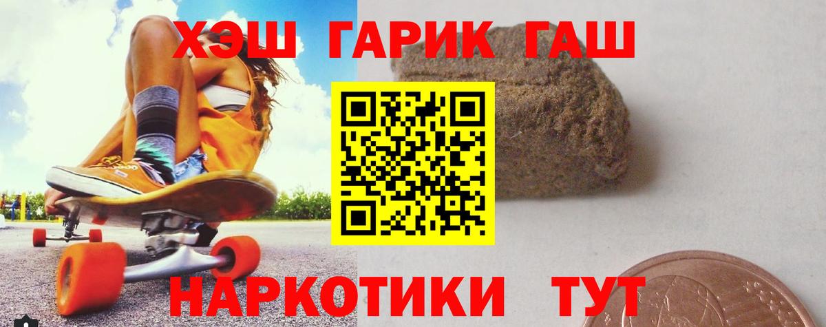 Гашиш хэш Верхняя Салда