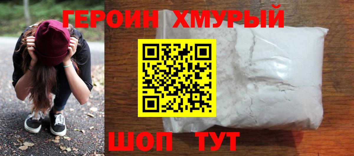 ГЕРОИН Афган Верхняя Салда