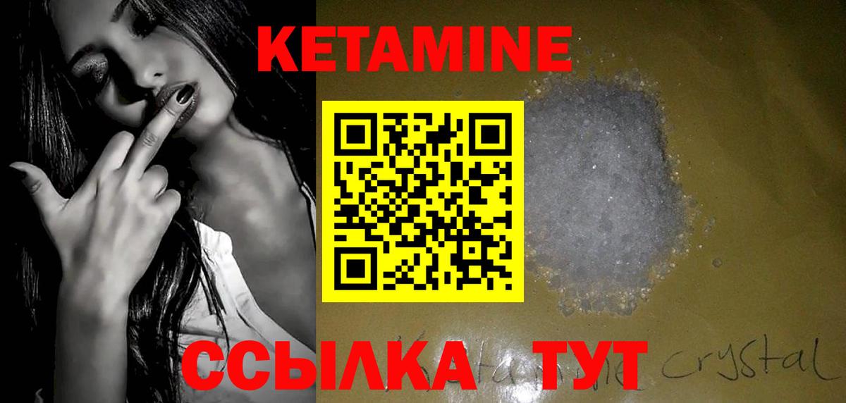 Кетамин VHQ  Кетамин ketamine  Верхняя Салда  Вход с VPN 