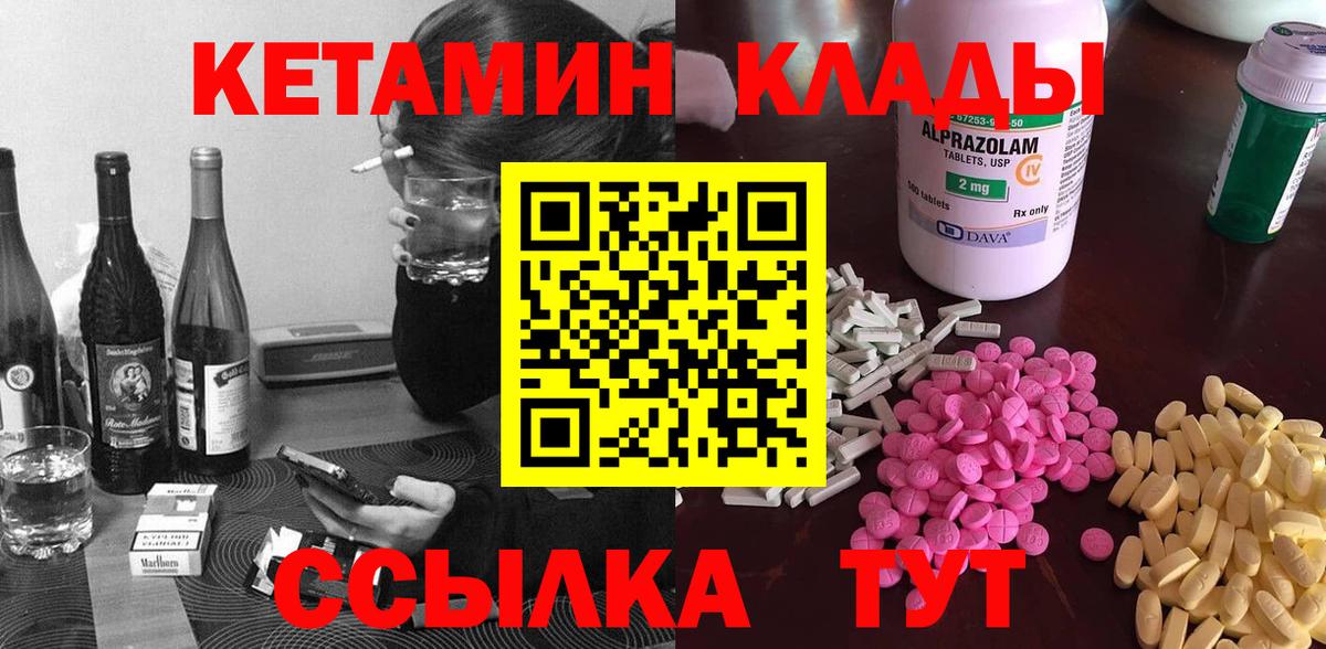 КЕТАМИН VHQ Верхняя Салда