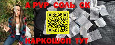 спайс Братск