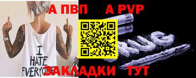 спайс Братск