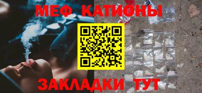 мефедрон мука Бердск