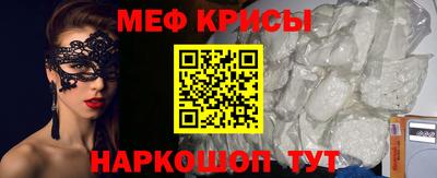 мефедрон мука Бердск