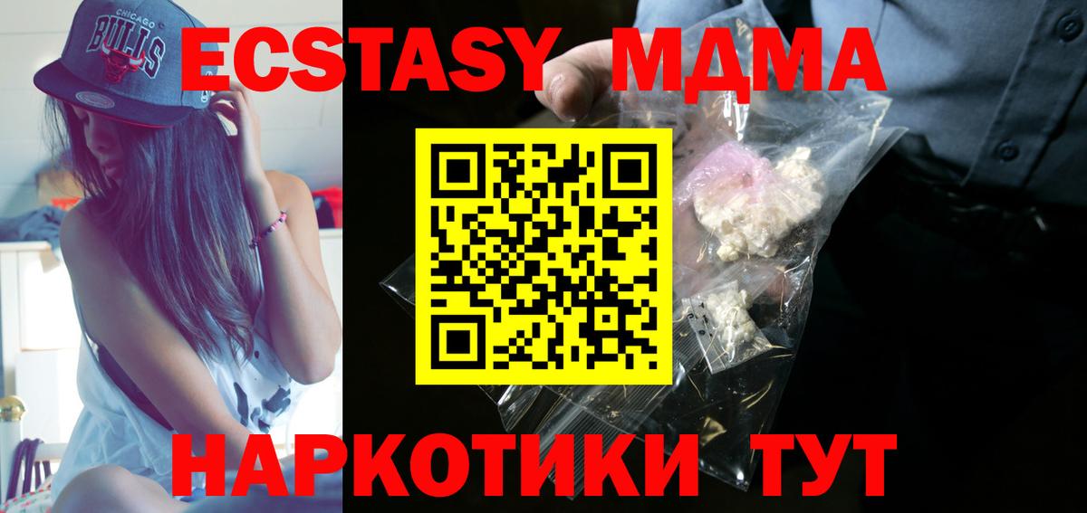 МДМА Molly  Вход с VPN  MDMA  MDMA VHQ  Верхняя Салда 