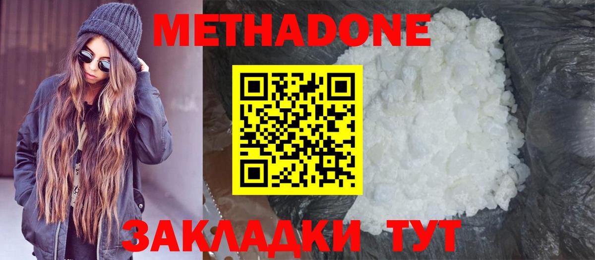 Метадон VHQ  Метадон VHQ  Вход с VPN  Верхняя Салда 