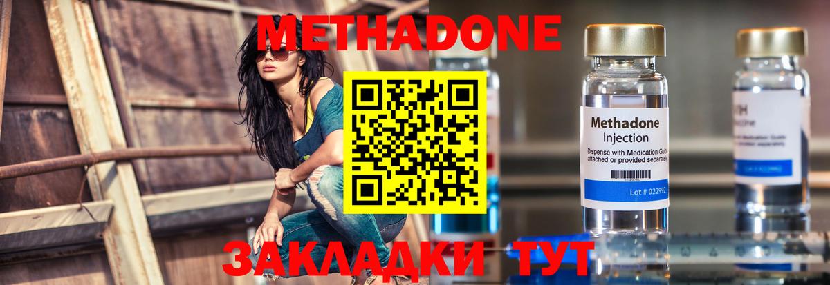 МЕТАДОН кристалл Верхняя Салда