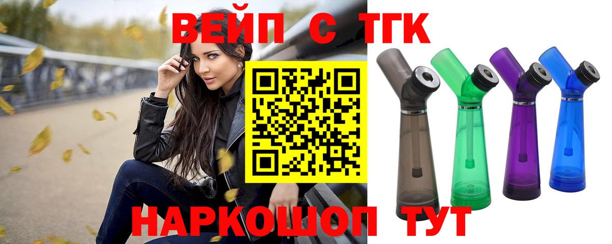 ТГК гашишное масло Верхняя Салда